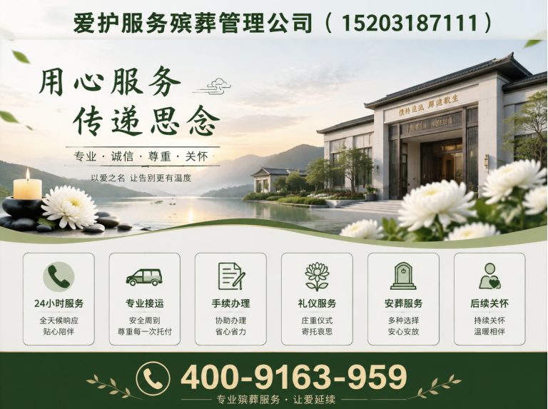 宝山区殡仪服务展示图